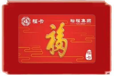 长汀县烟酒回收副卡.jpg